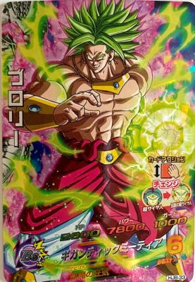 DRAGON BALL HEROES - HJ8-33