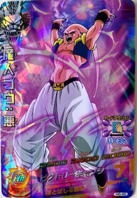 DRAGON BALL HEROES - H6-45