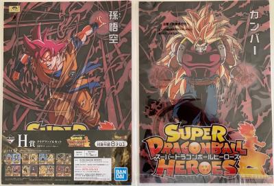 SUPER DRAGON BALL HEROES  - SET 2 CLEAR FILE - ICHIBAN KUJI - Lot 4
