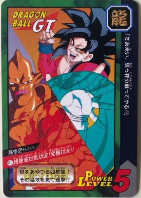 DRAGON BALL CARDDASS TOKUBETSUDAN 41 - TBE