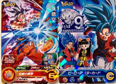 SUPER DRAGON BALL HEROES - UVPJ-45 + AVATAR 9th Anniversary VJUMP