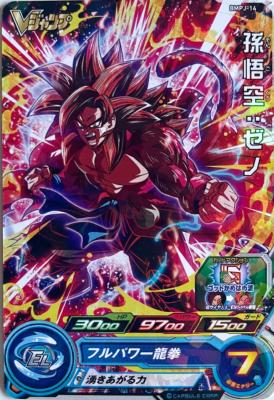 SUPER DRAGON BALL HEROES - BMPJ-14