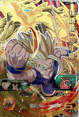 SUPER DRAGON BALL HEROES - UM1-CP3