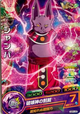 DRAGON BALL HEROES - GDPJ-20 - Vjump