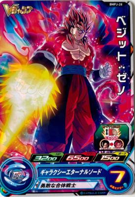 SUPER DRAGON BALL HEROES - BMPJ-28