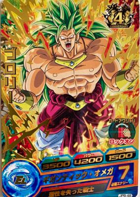 DRAGON BALL HEROES - JPB-48