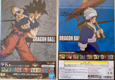 DRAGON BALL - SET de 2 CLEAR FILE ICHIBAN KUJI SPECIAL GOKU - LOT 4