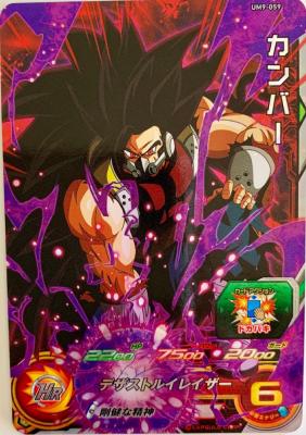 SUPER DRAGON BALL HEROES - UM9-059