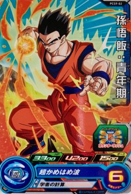 SUPER DRAGON BALL HEROES - PCS9-02