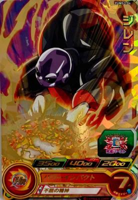 SUPER DRAGON BALL HEROES - PUMS3-04 (GOLD VERSION)