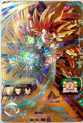 SUPER DRAGON BALL HEROES - UM4-32 - UR