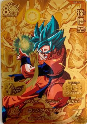 SUPER DRAGON BALL HEROES - UMP-30