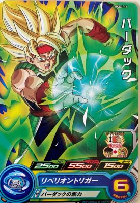 SUPER DRAGON BALL HEROES - PCS7-11