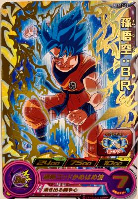 SUPER DRAGON BALL HEROES - PCS10-02