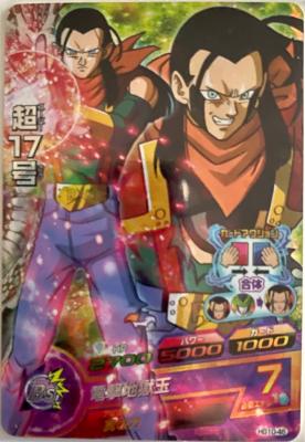 DRAGON BALL HEROES - HG10-46