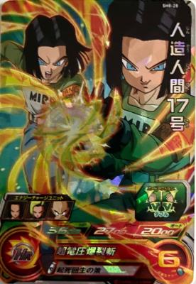 SUPER DRAGON BALL HEROES - SH8-28