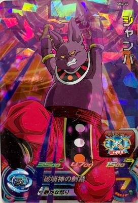 SUPER DRAGON BALL HEROES - SH6-44