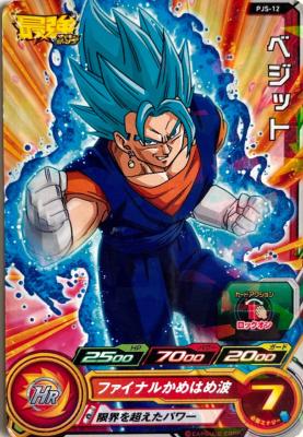 SUPER DRAGON BALL HEROES - PJS-12