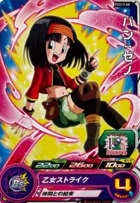 SUPER DRAGON BALL HEROES - PCS13-08