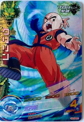 DRAGON BALL HEROES - H7-CP7