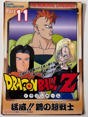 DRAGON BALL - JUMBO MEMORIAL CARDDASS - 11