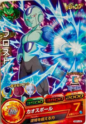 DRAGON BALL HEROES - GDPJ-22  - Vjump