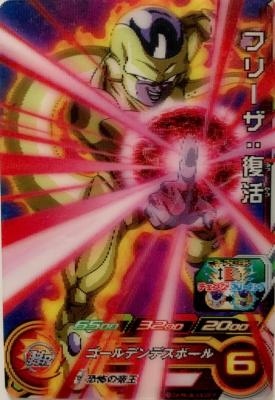 SUPER DRAGON BALL HEROES - SH2-CCP4