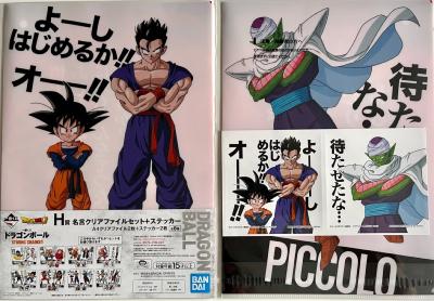 DRAGON BALL - SET de 2 CLEAR FILE ICHIBAN KUJI STRONG CHAINS - LOT 7