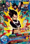 DRAGON BALL HEROES - GDPJ-33