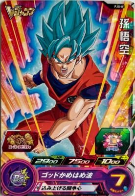 SUPER DRAGON BALL HEROES - PJS-01