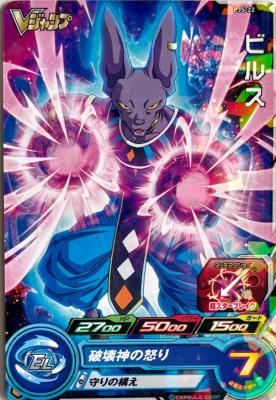 SUPER DRAGON BALL HEROES - PJS-22