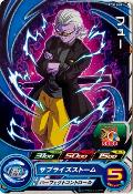 SUPER DRAGON BALL HEROES - PCS13-09