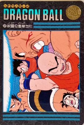 DRAGON BALL VISUAL ADVENTURE PART 04 - 153 - BE