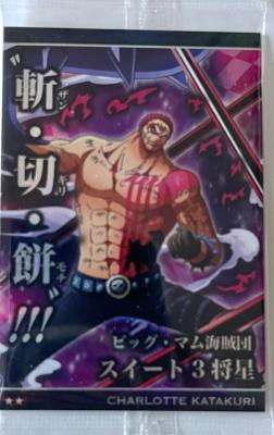 ONE PIECE - WAFER HEROES CARD - SERIE 09 - 23 R