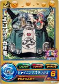 DRAGON BALL HEROES - GPB-34