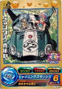 DRAGON BALL HEROES - GPB-34