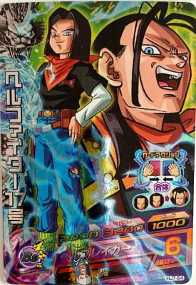 DRAGON BALL HEROES - HJ7-54