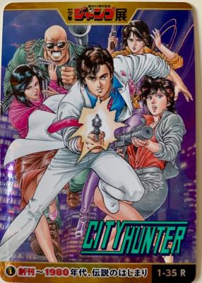 CITY HUNTER - CARTE 50th Jump - 1-38 R - PRISM