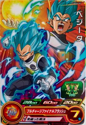 SUPER DRAGON BALL HEROES - PUMS6-02