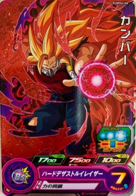 SUPER DRAGON BALL HEROES - PUMS6-08