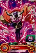 SUPER DRAGON BALL HEROES - PCS9-09