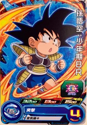 SUPER DRAGON BALL HEROES - PCS10-05