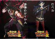 SUPER DRAGON BALL HEROES  - SET 2 CLEAR FILE - ICHIBAN KUJI SDBH SAGA - Lot 7