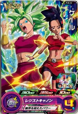 SUPER DRAGON BALL HEROES - PJS-32