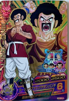 DRAGON BALL HEROES - HG2-CP6