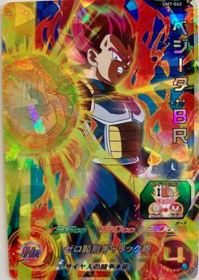 SUPER DRAGON BALL HEROES - UM7-062