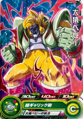 SUPER DRAGON BALL HEROES - PUMS10-30 R