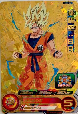 SUPER DRAGON BALL HEROES - UMP-33