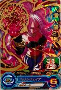SUPER DRAGON BALL HEROES - PUMS4-22 (GOLD VERSION)