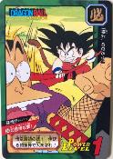 DRAGON BALL CARDDASS TOKUBETSUDAN 64 - TBE